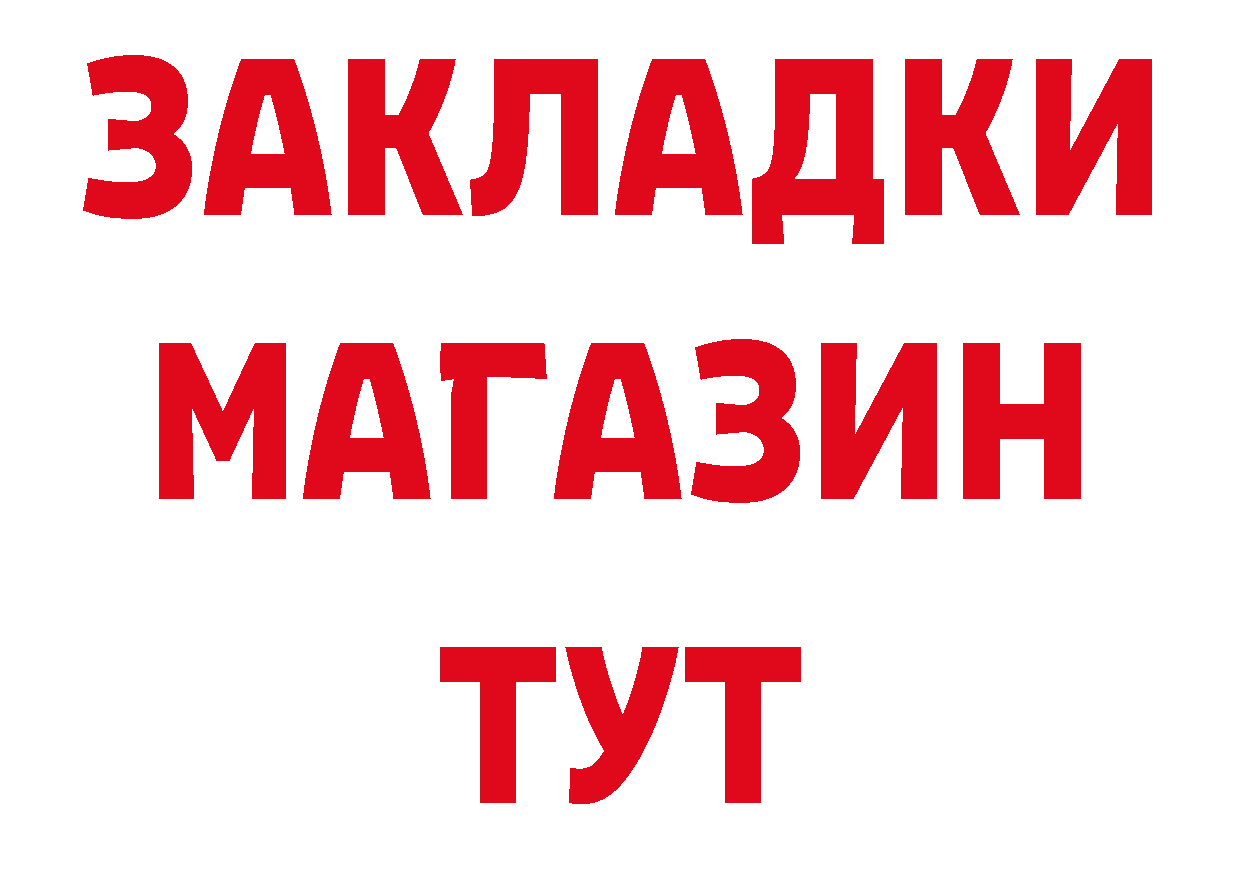 ГАШ убойный рабочий сайт дарк нет кракен Барабинск